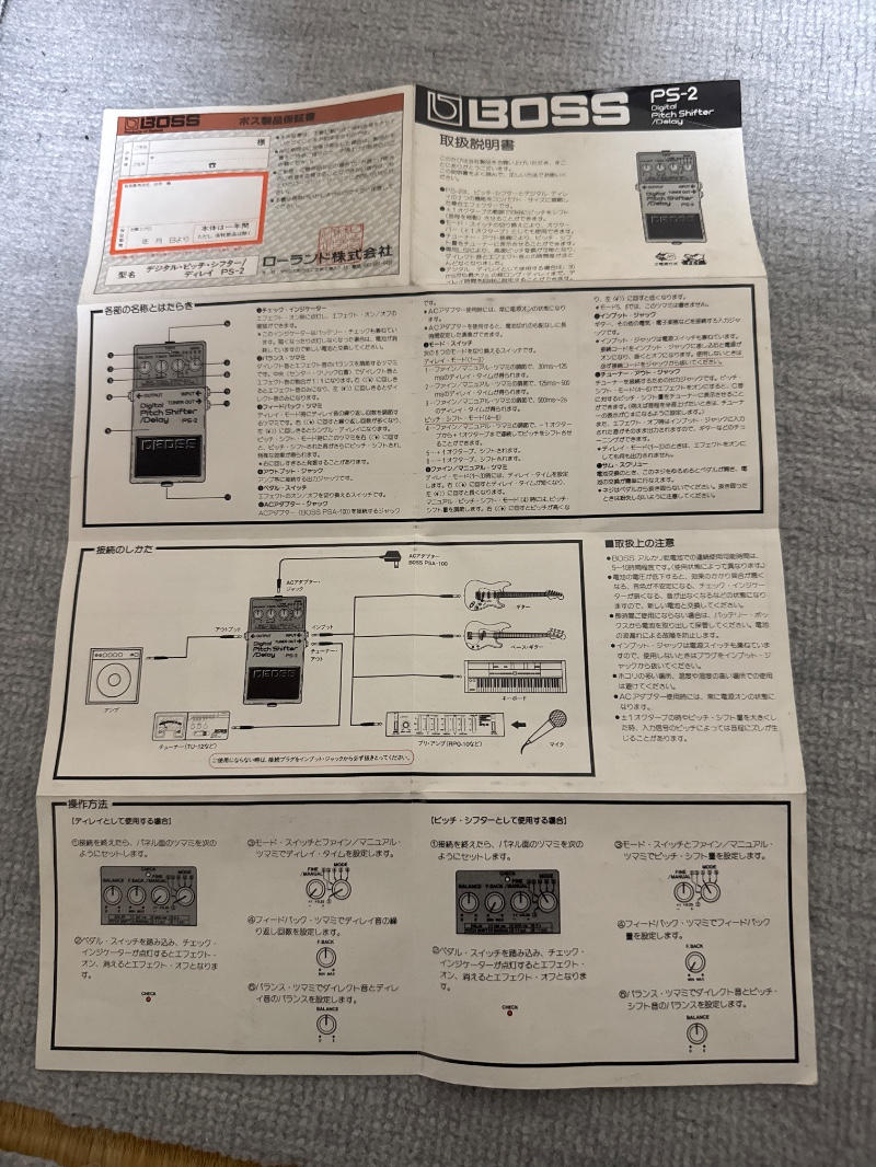 BOSS (ボス) / BOSS PS-2 ピッチシフター / ディレイ