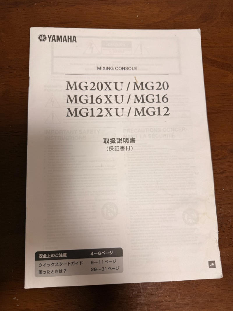 YAMAHA (ヤマハ) / MG16XU アナログミキサー 16チャンネル