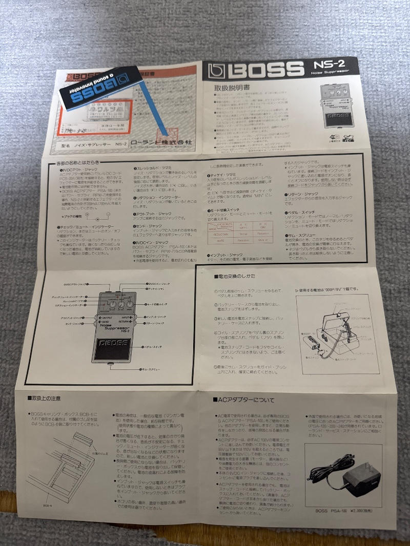 BOSS (ボス) / BOSS NS-2 Noise Suppressor 台湾製 初期