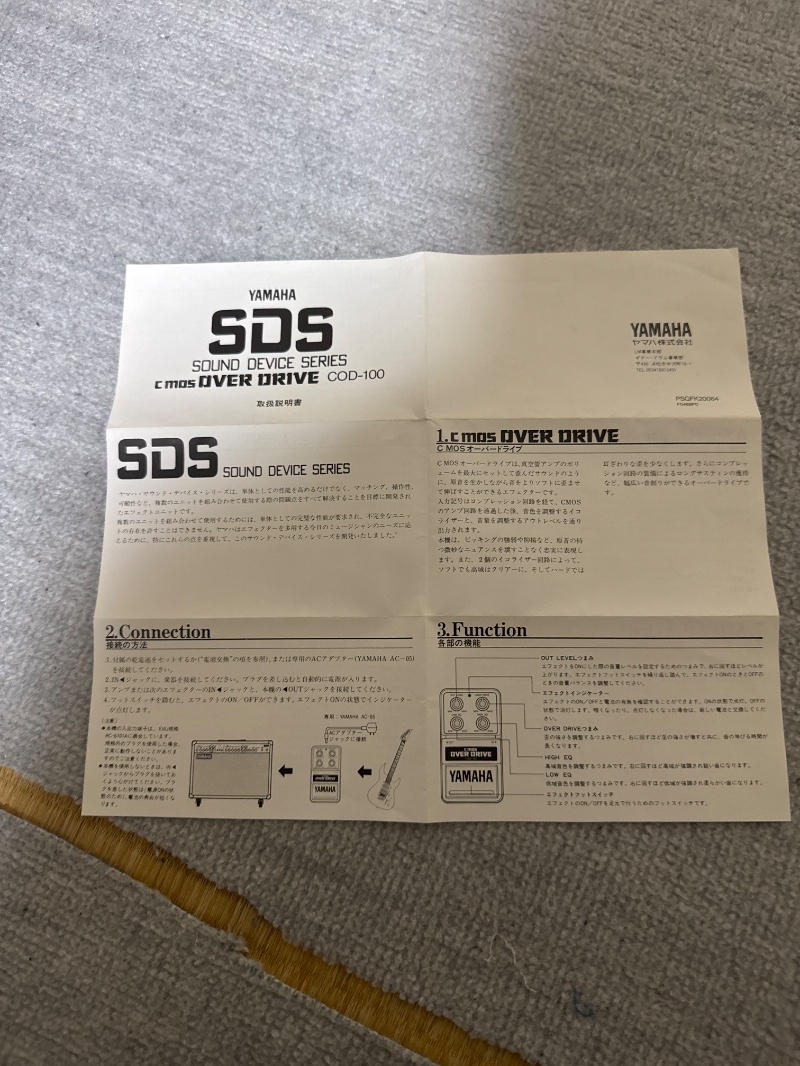 YAMAHA (ヤマハ) / YAMAHA COD-100 CMOS Over Drive