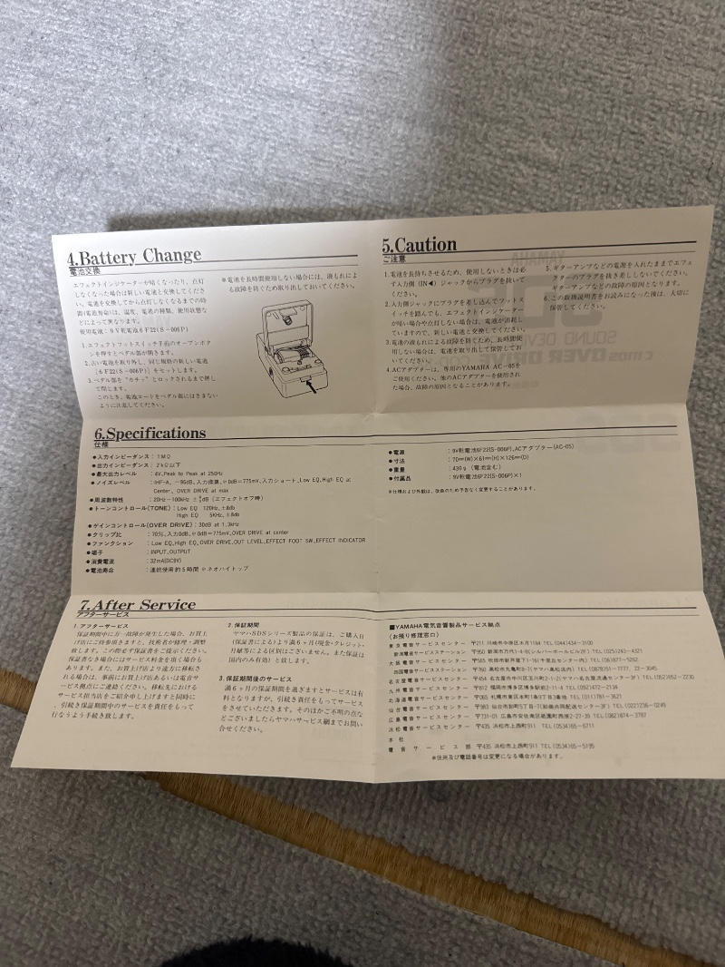 YAMAHA (ヤマハ) / YAMAHA COD-100 CMOS Over Drive