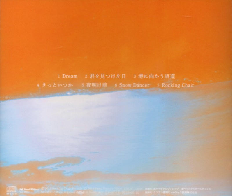 岩沢幸矢 / 君を見つけた日 Knock! Knock! Heaven’s Door