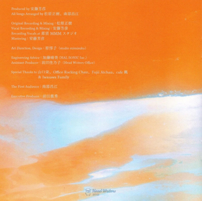 岩沢幸矢 / 君を見つけた日 Knock! Knock! Heaven’s Door