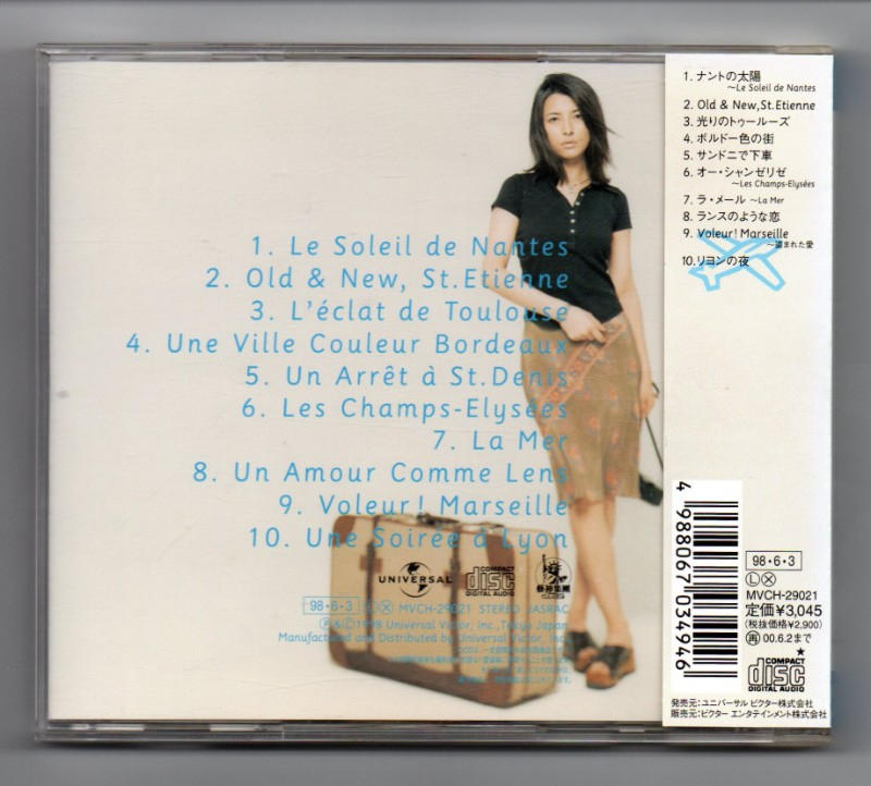 衛藤利恵 / French Connection