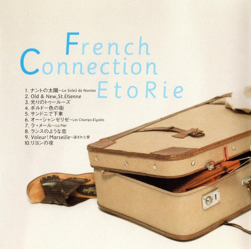 衛藤利恵 / French Connection