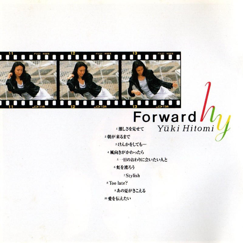 又紀仁美 / Forward
