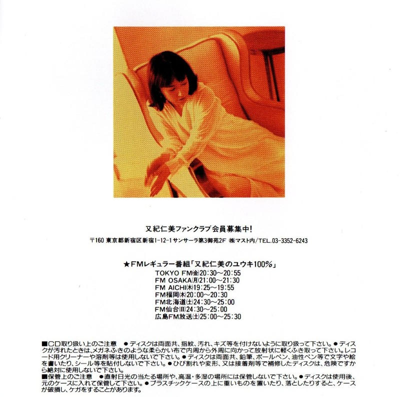 又紀仁美 / YOU & LOVE