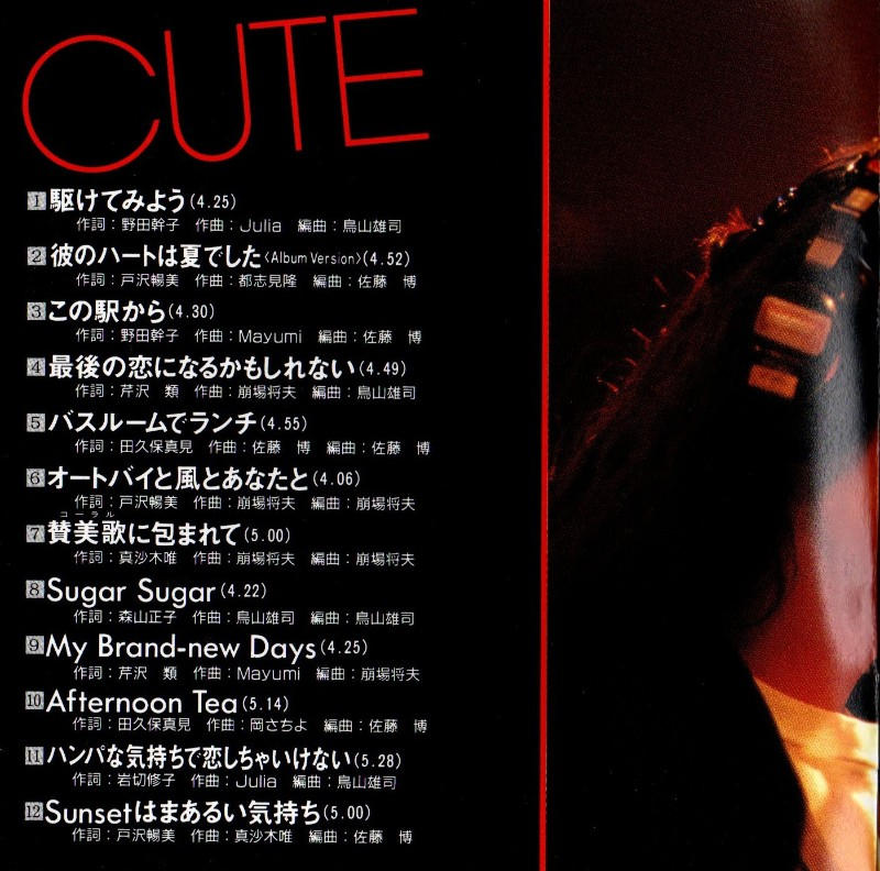 野田幹子 / CUTE