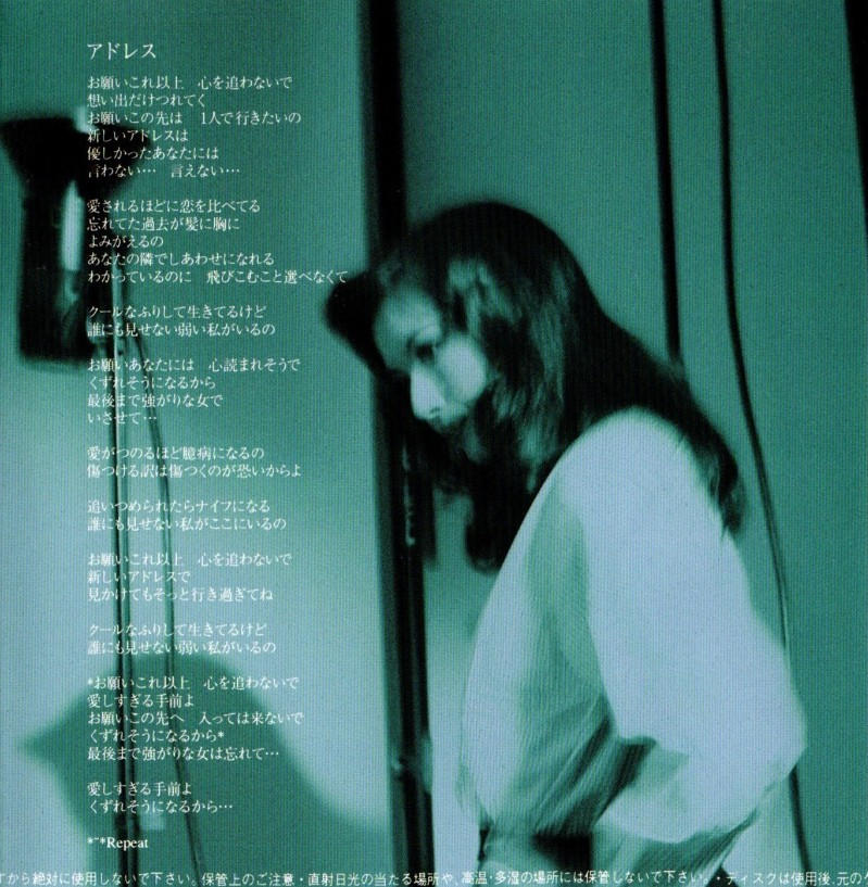 野田幹子 / new look