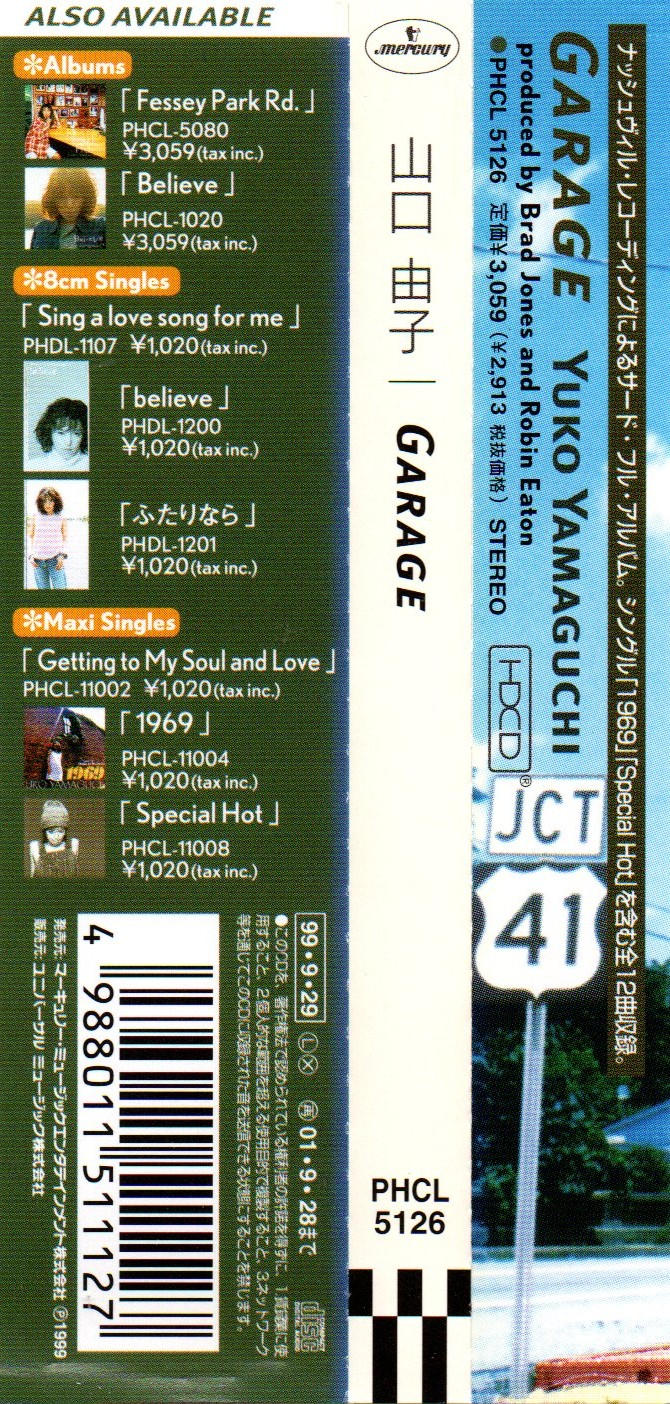 山口由子 / Garage