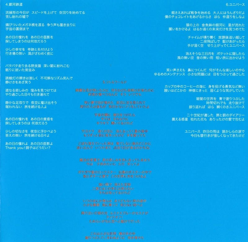CittY / 流線形 '14