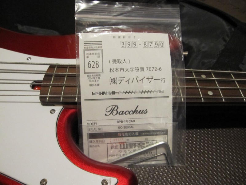 Bacchus / BPB-1R