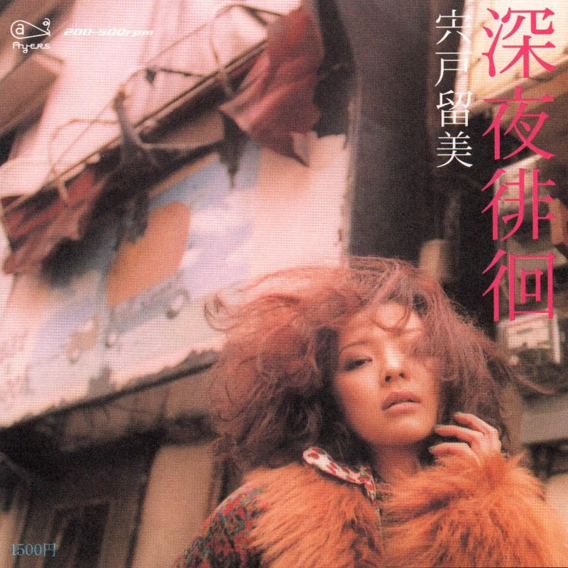 宍戸留美 / 深夜徘徊