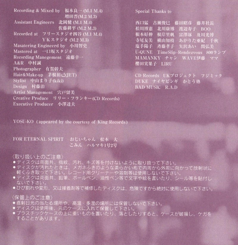宍戸留美 / 深夜徘徊