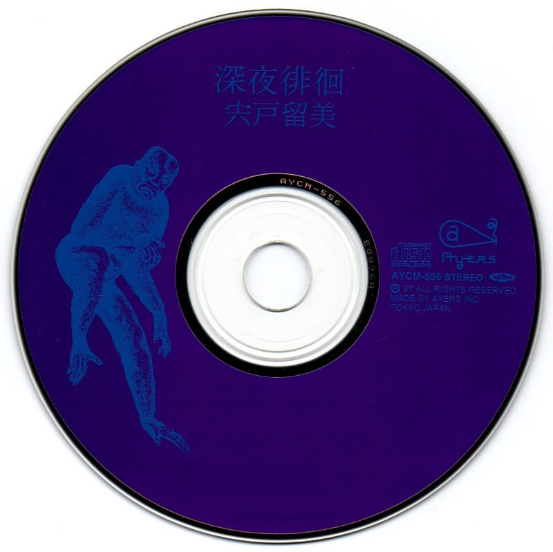 宍戸留美 / 深夜徘徊