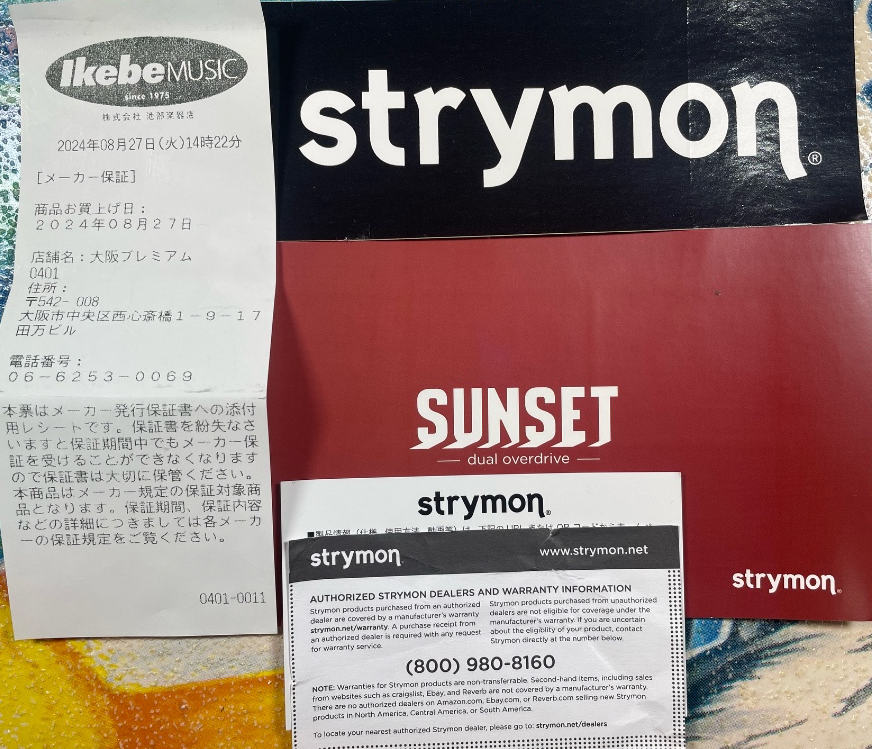 STRYMON (ストライモン) / SUNSET