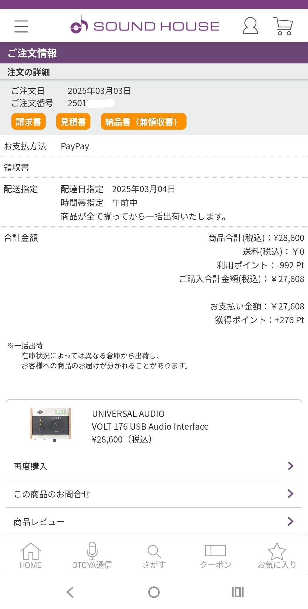 UNIVERSAL AUDIO (ユニバーサルオーディオ) / VOLT 176 USB Audio Interface