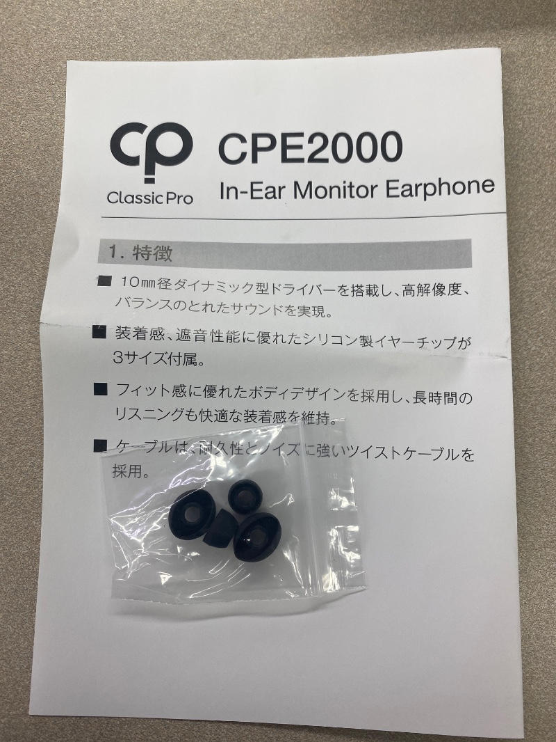 CLASSIC PRO (クラシックプロ) / CPE2000 高音質カナル型イヤホン D1592