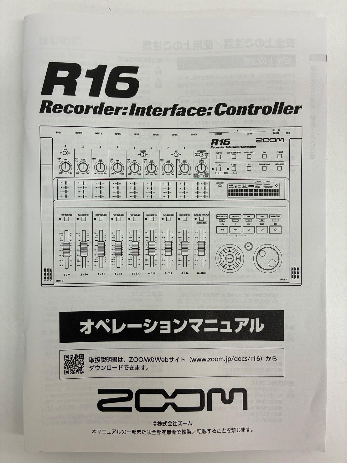ZOOM (ズーム) / 【USED】R16 マルチトラックレコーダー