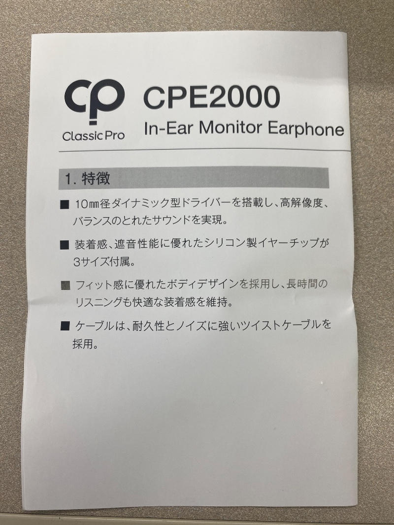 CLASSIC PRO (クラシックプロ) / CPE2000 高音質カナル型イヤホン D1593