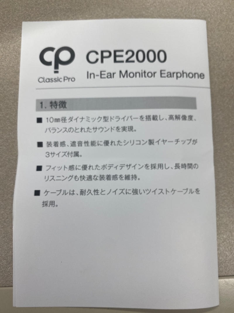 CLASSIC PRO (クラシックプロ) / CPE2000 高音質カナル型イヤホン D1594
