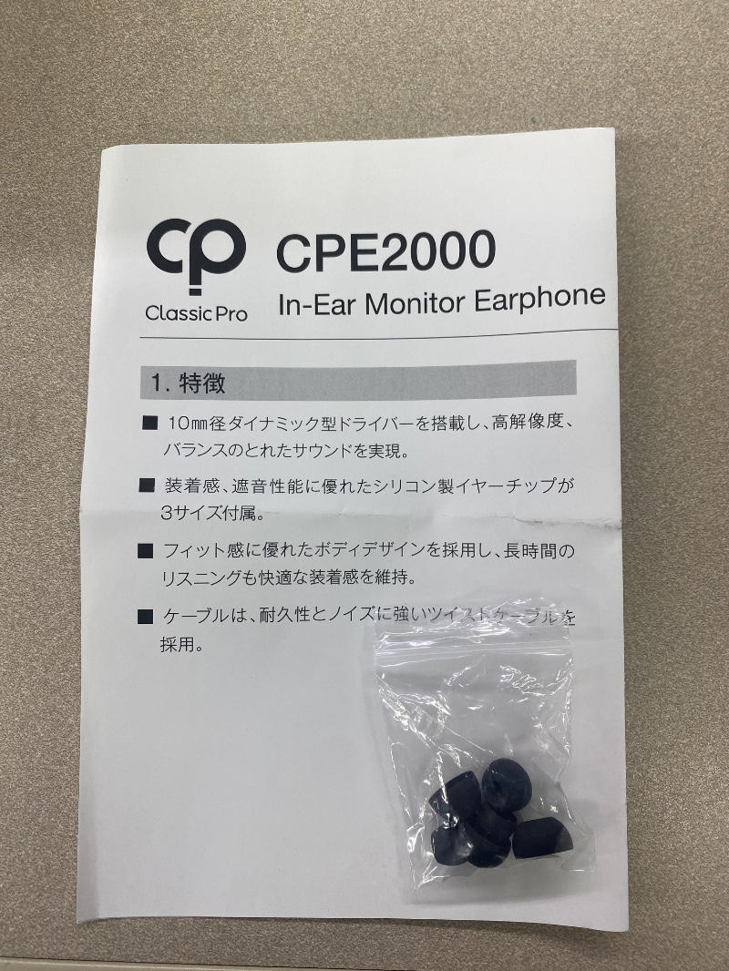 CLASSIC PRO (クラシックプロ) / CPE2000 高音質カナル型イヤホン D1596