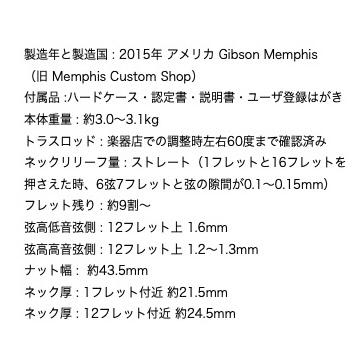 GIBSON (ギブソン) / 9/30終了 / 極上 Gibson Memphis(Custom Shop)ES-330L Bigsby 2015