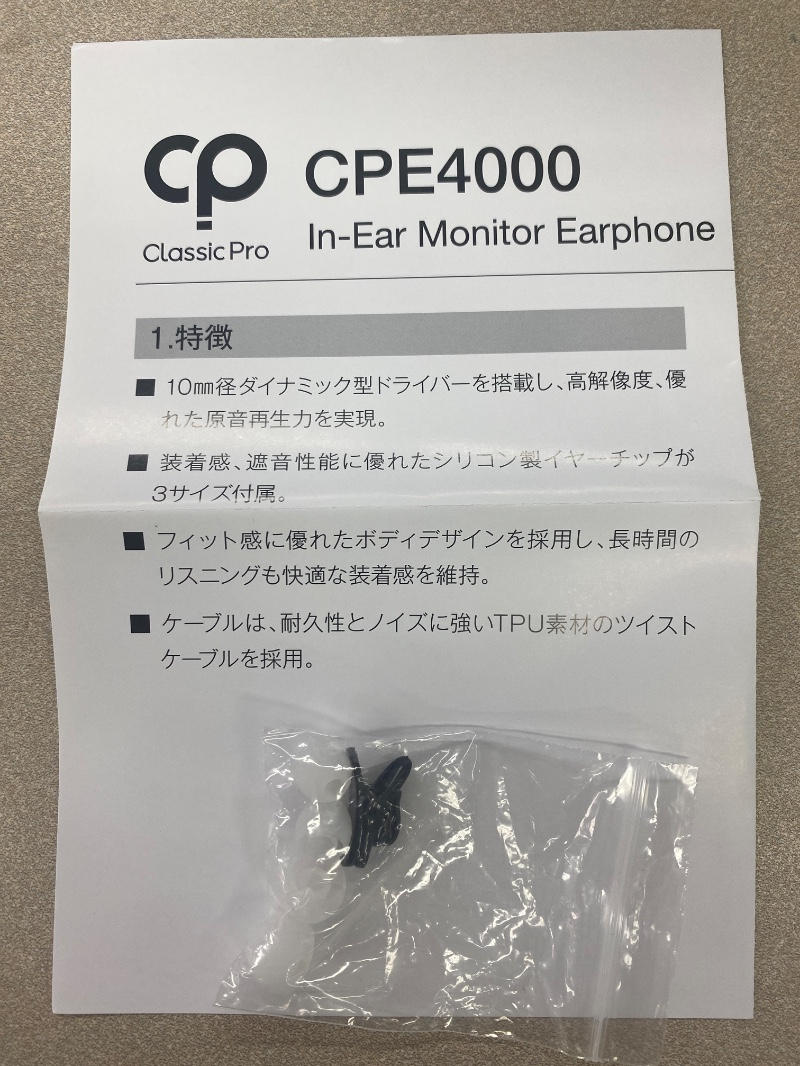 CLASSIC PRO (クラシックプロ) / CPE4000 高音質カナル型イヤホン D1602