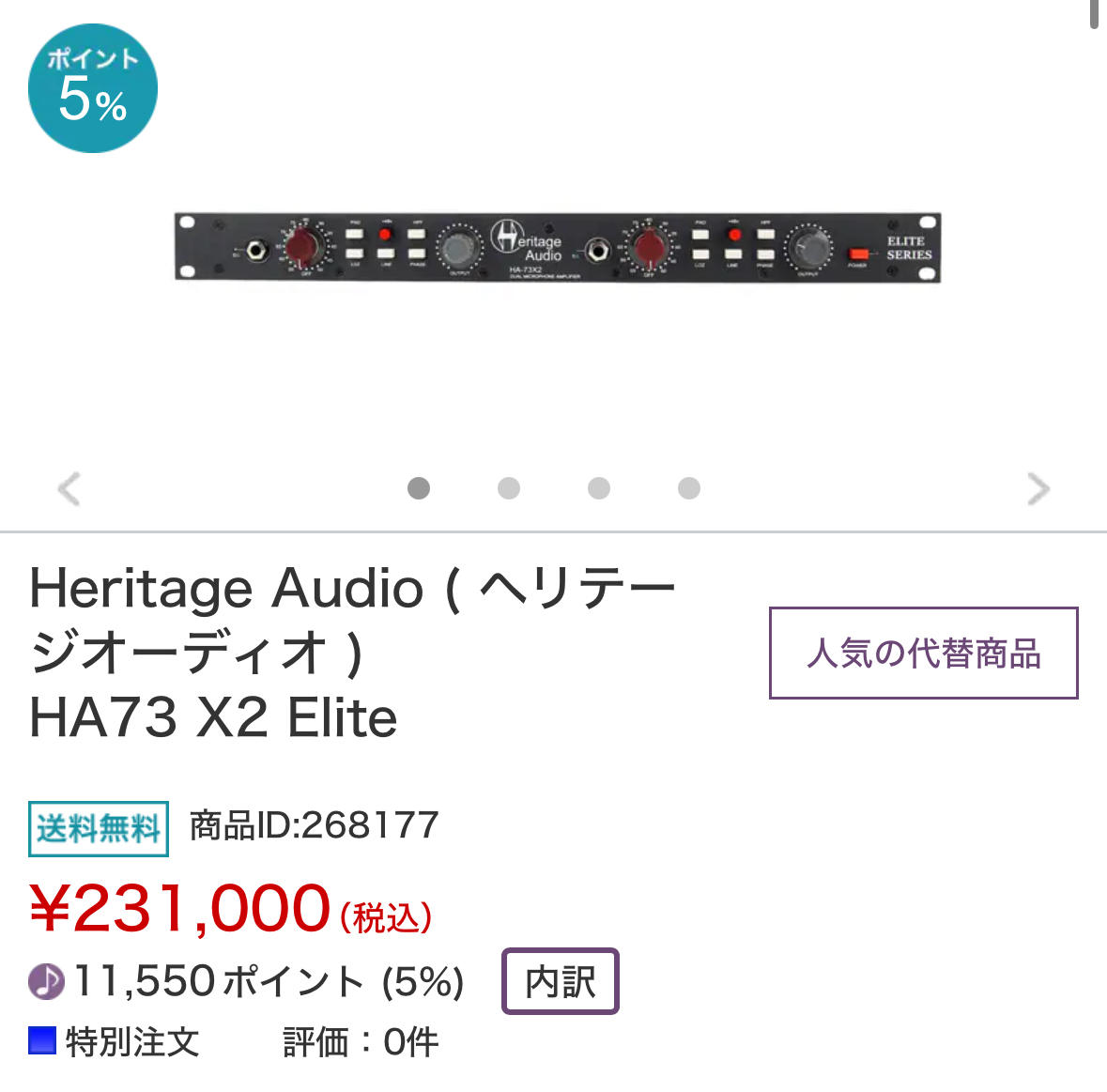 Heritage Audio (ヘリテージオーディオ) / HA73 X2 Elite デュアルマイクプリアンプ