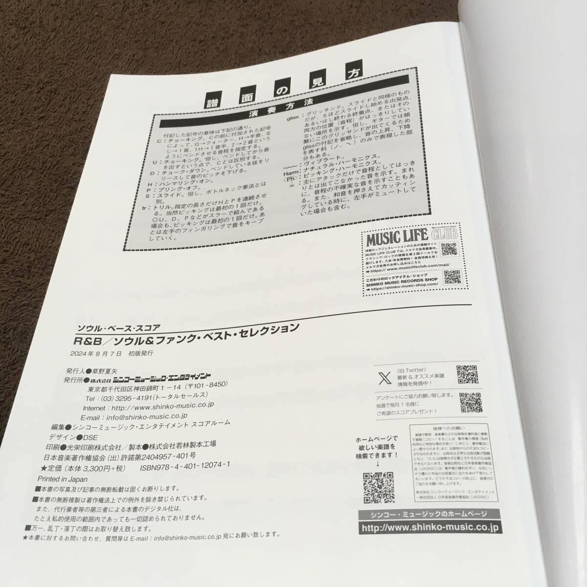 シンコーミュージック・エンタテイメント (シンコーミュージック・エンタテイメント) / ソウル・ベース・スコア R&B ソウル&ファンク・ベスト・セクション ジャクソン・シスターズ