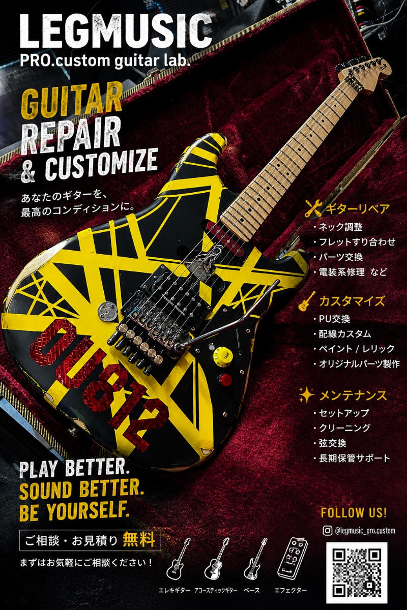 LEG MUSIC PRO. / キルスイッチ装備!新品ネックのフランケンビーOU812.エディヴァンヘイレン floydrose evh