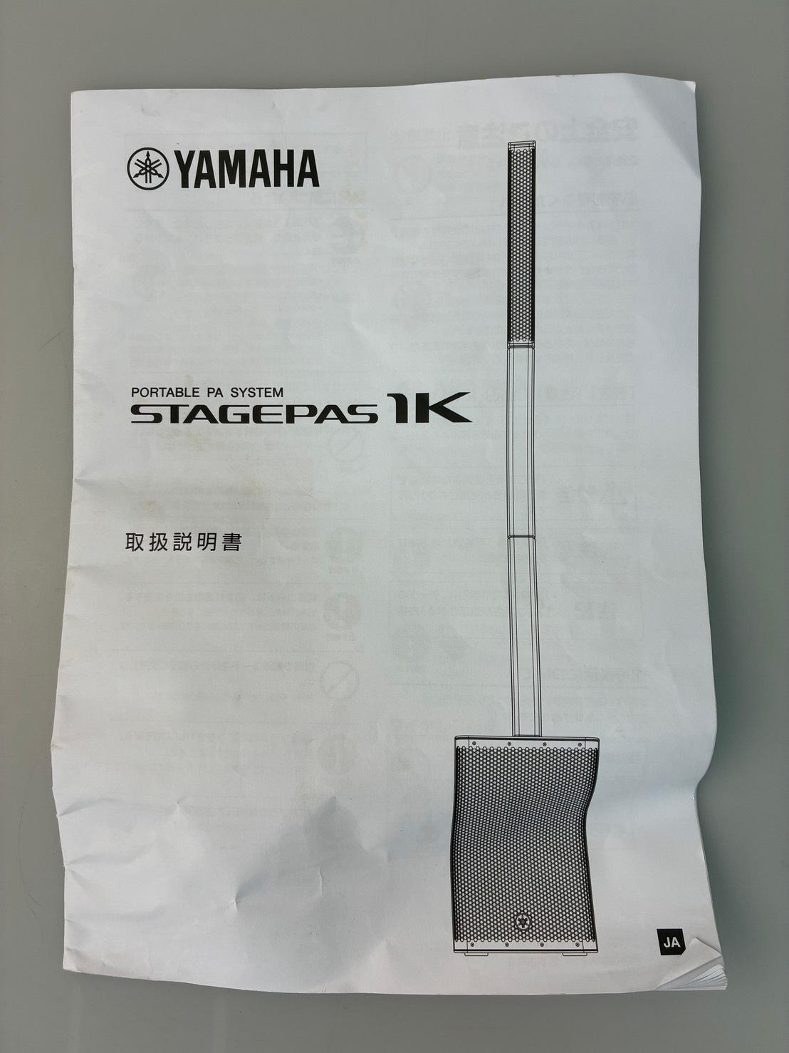YAMAHA (ヤマハ) / 【USED】STAGEPAS 1K 簡易PAシステム