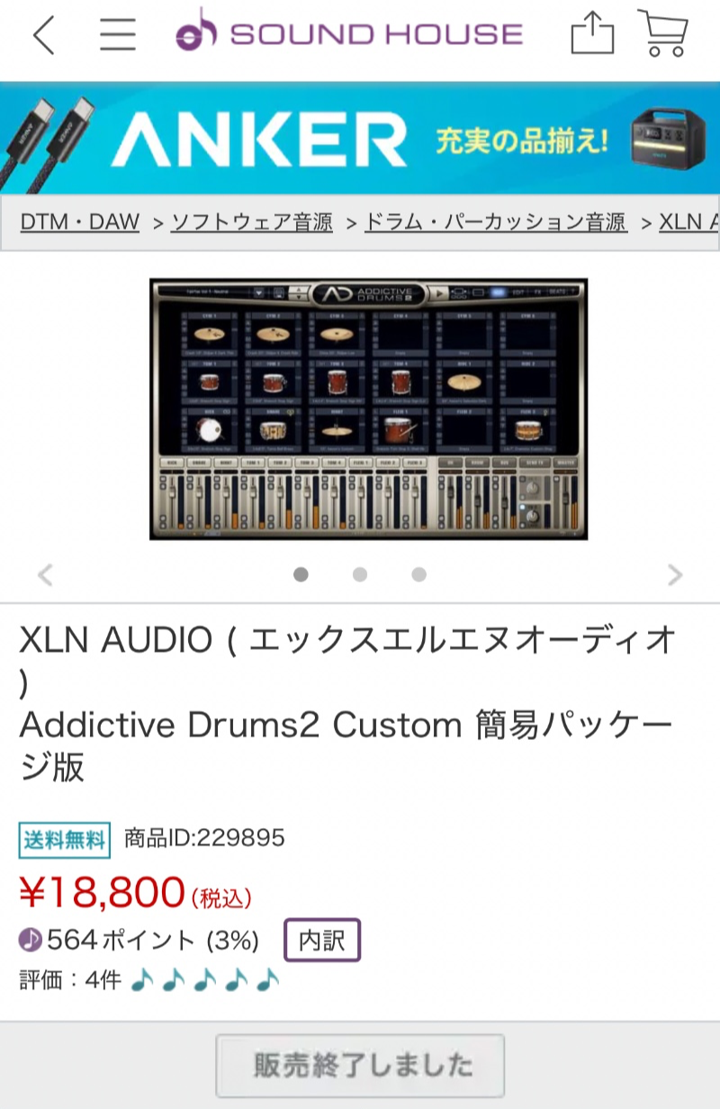 XLN AUDIO (エックスエルエヌオーディオ) / Addictive Drums2 Custom