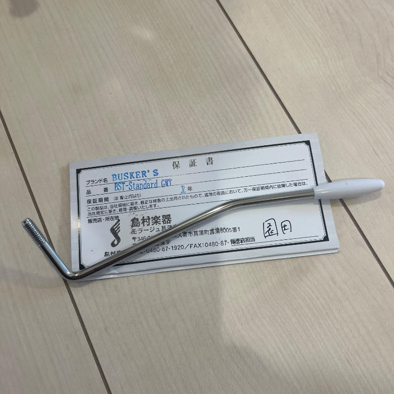 BUSKER'S / エレキギター 専用ケースアーム付