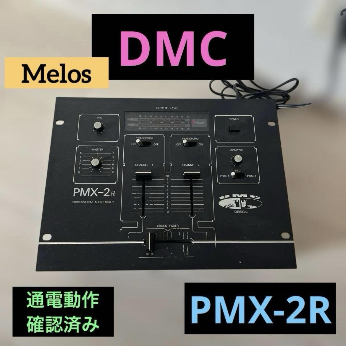 Melos (メロス) / 【動作品】Melos DMC DESIGN PMX-2R アナログDJミキサー