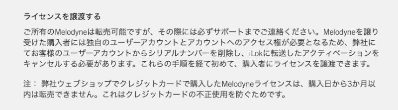 CELEMONY (セレモニー) / 【52%OFF】Celemony Melodyne 5 editor|Celemony社正規プロセスによる譲渡