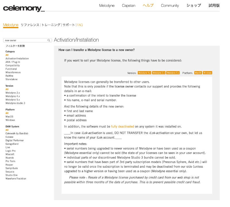 CELEMONY (セレモニー) / 【52%OFF】Celemony Melodyne 5 editor|Celemony社正規プロセスによる譲渡