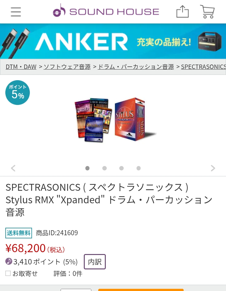 SPECTRASONICS (スペクトラソニックス) / Stylus RMX Xpanded