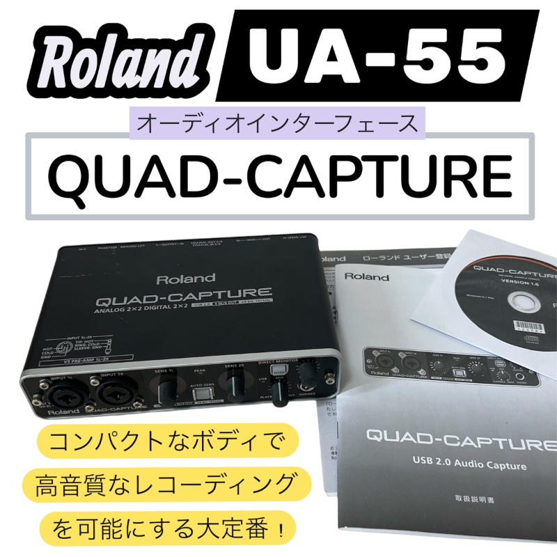 ROLAND (ローランド) / 【動作品】Roland QUAD-CAPTURE UA-55 オーディオインターフェイス 付属品多数