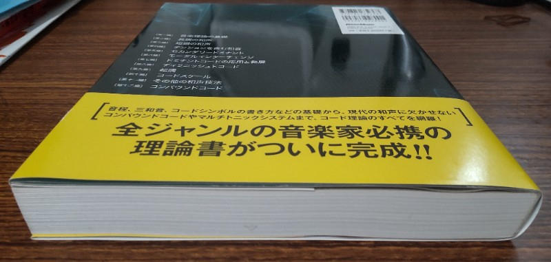 清水 響 / コード理論大全【美品】