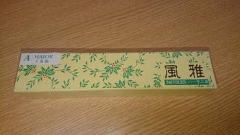 風雅 / 風雅 複音ハーモニカ A MAJOR