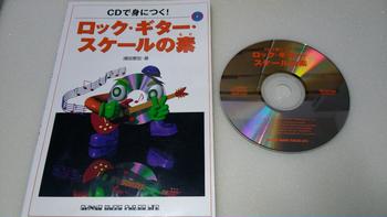 SHINKO MUSIC PUB. CO., LTD / ロックギタースキルの素