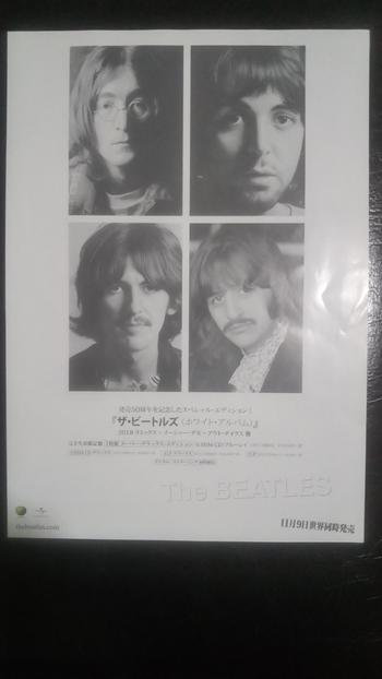 ユニバーサルミュージック / ザ・ビートルズ ホワイトアルバム 50周年盤 告知チラシ  