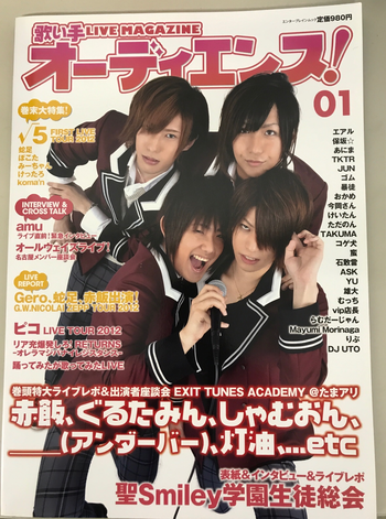 エンターブレイン / オーディエンス   歌い手ライブマガジン