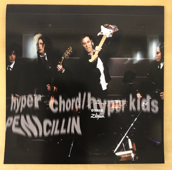 avex / hyper chord / hyper kids   東海大学物語