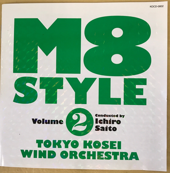 KOSEI / M８スタイル   ボリューム2