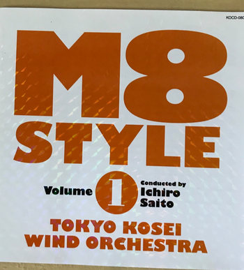 KOSEI / M8スタイル  ボリューム1