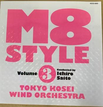 KOSEI / M8スタイル   ボリューム3