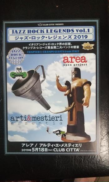 NO BLAND / アレア / アルティ・エ・メスティエリ