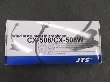 JTS (ジェーティーエス) / JTS CX508　美品　C0068